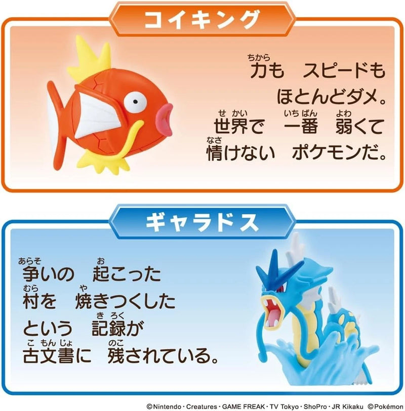 Takara Tomy Pokemon Moncolle Magikarp Gyarados Set Figure JAPAN OFFICIAL