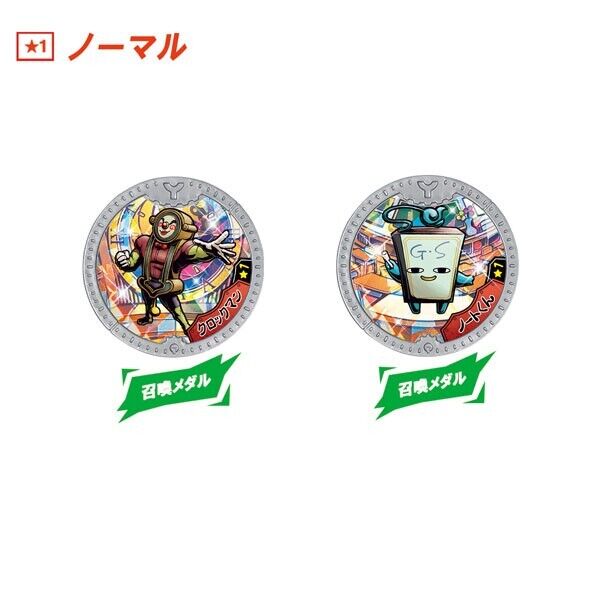 Bandai Yokai Uhr Yokai y Medal Eijie Super Ranbu Japan Beamter