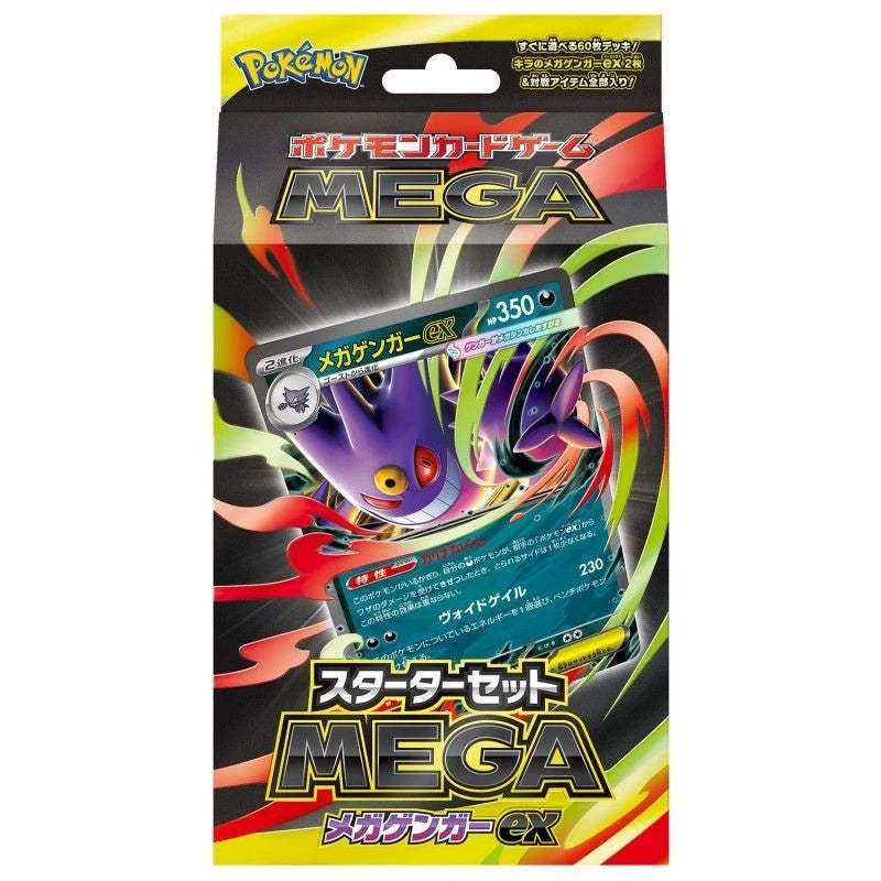 ポケモンカードゲーム Gengar ex rr psa10 set PSA 10 Gengar ex SR 088/071 sv5k Wild Force Pokemon Card
