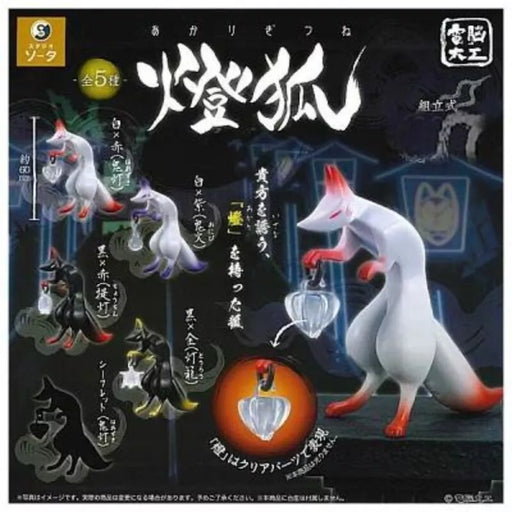 Studio SO-TA Dennou Daiku Akari Fox Capsule Toy Complete Set of 5 JAPAN OFFICIAL