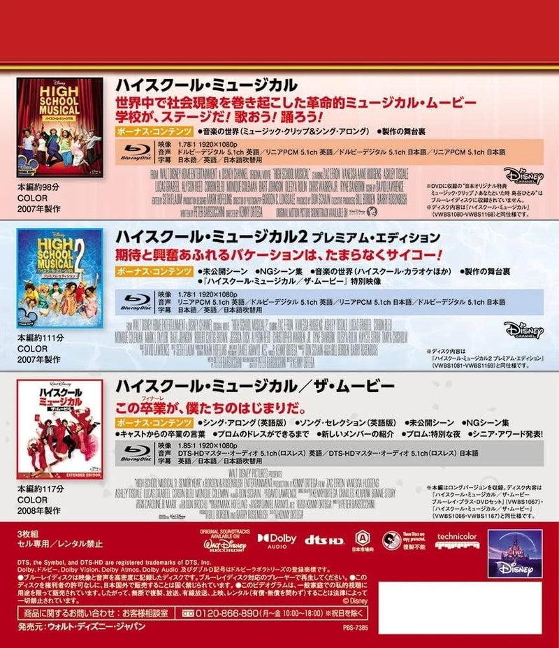 High School Musical Trilogy Collection Blu-ray JAPAN OFFICIAL
