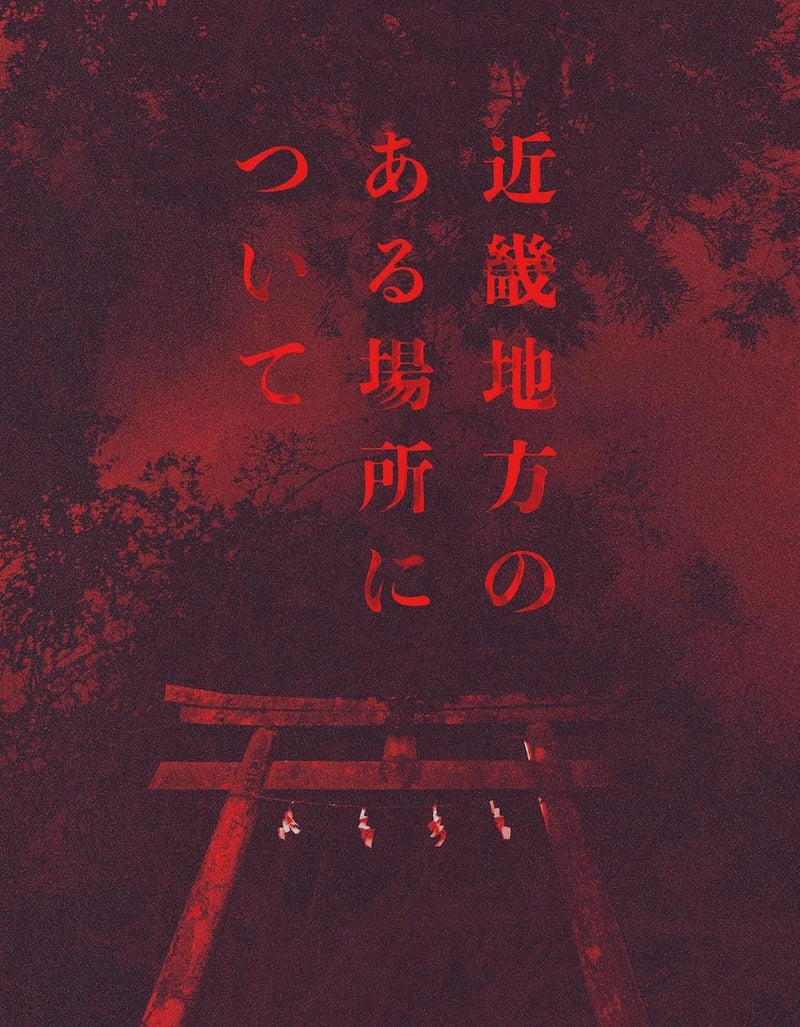 KADOKAWA A Certain Place in the Kinki Region Deluxe Edition Blu-ray JAPAN