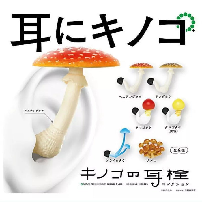 Nature Techni Colour MONO+ Mushroom Earplugs Collection Complete Set Capsule Toy