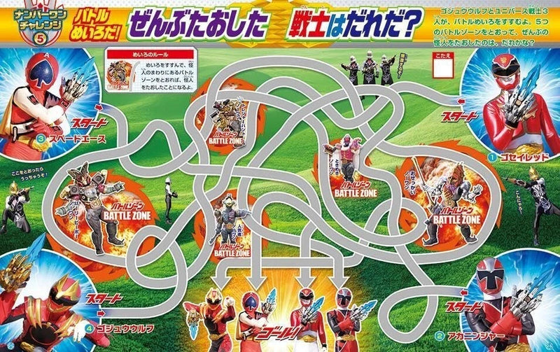Kodansha Let's play with No.1 Sentai Gozyuger Book JAPAN OFFICIAL