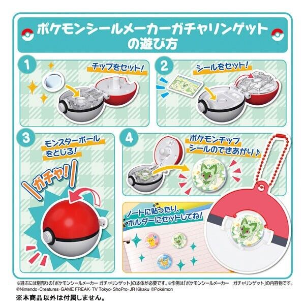 Pokemon Sticker Maker Gacharin Get Separately Sold Set JAPAN OFFICIAL