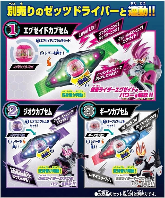 BANDAI Kamen Rider ZEZTZ DX Legend Rider Capsem Set 03 JAPAN OFFICIAL