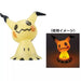 BANDAI Ichiban Kuji Pokemon Type Ghost Mimikyu light Prize B JAPAN OFFICIAL