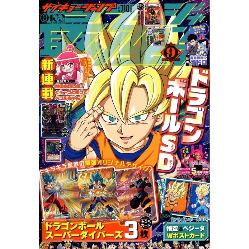 Shueisha Monthly Saikyo Jump 2026 September Magazine JAPAN OFFICIAL