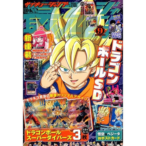 Shueisha Monthly Saikyo Jump 2026 September Magazine JAPAN OFFICIAL
