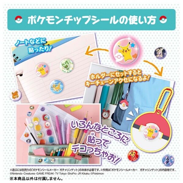 Pokemon Sticker Maker Gacharin Get Separately Sold Set JAPAN OFFICIAL