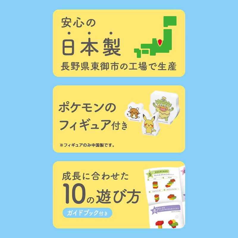 Pokémon Monpoke Pikachu e Block Play Blocks JAPÃO OFICIAL