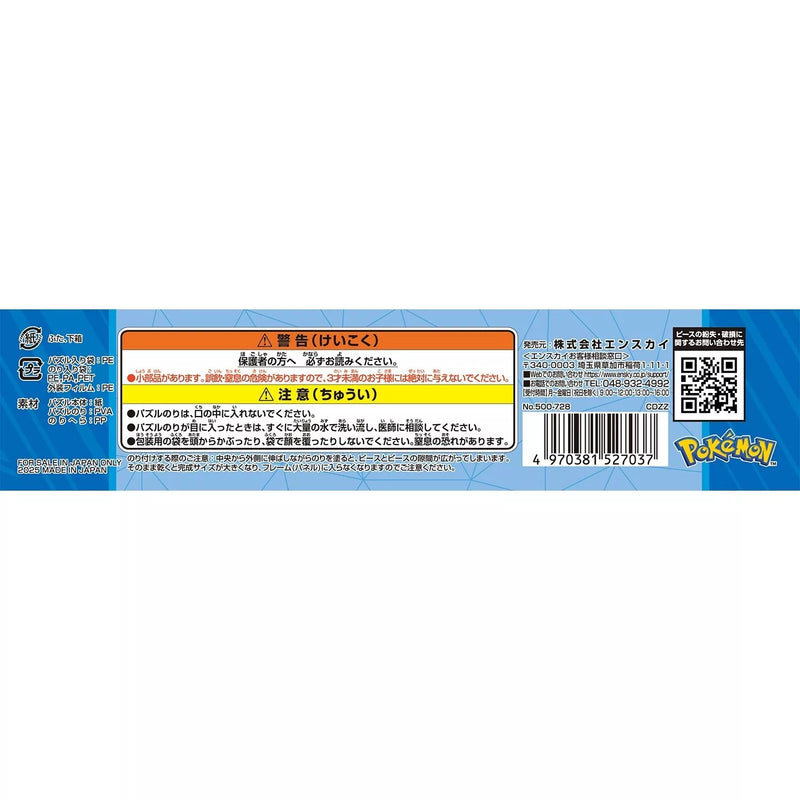 Pokemon Jigsaw Puzzle 500-728 Rayquaza Rising JAPAN OFFICIAL