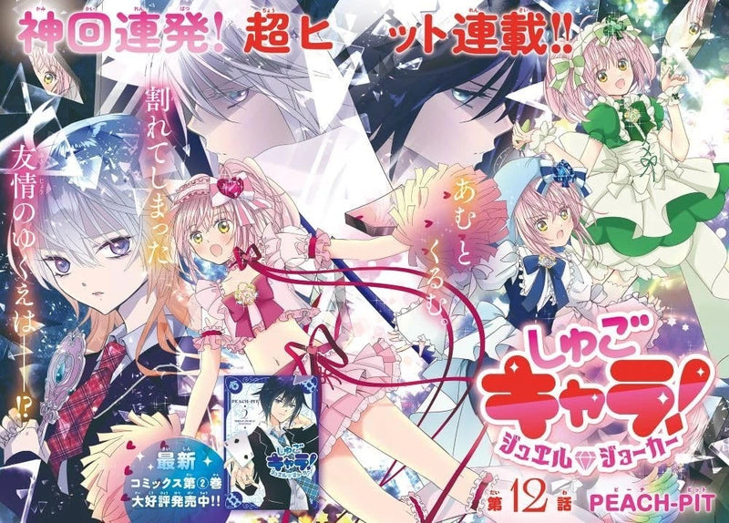 Kodansha Nakayoshi 2025 Octobre Magazine JAPON OFFICIEL