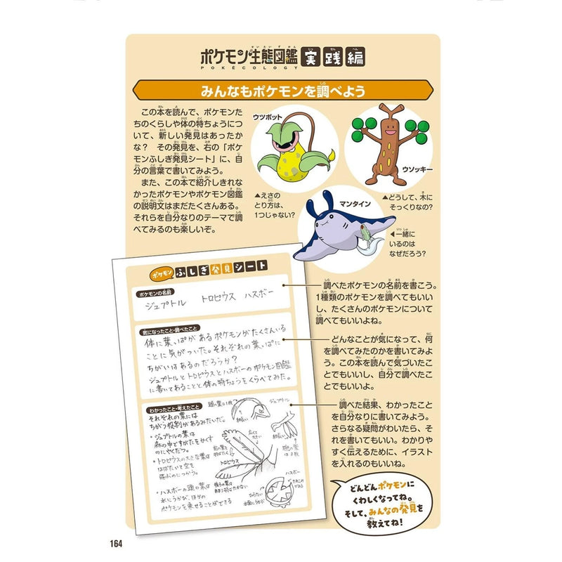 Livro da Enciclopédia Pokémon Pokecologia JAPÃO OFICIAL