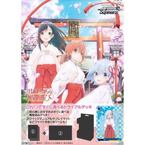 Weiss Schwarz Tying the Knot with an Amagami Sister Trial Deck TCG JAPAN