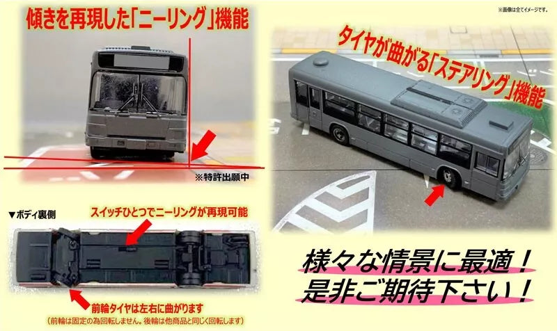 Bus Colle Plus Hiroshima Electric Railway BP7 JAPAN OFFICIAL