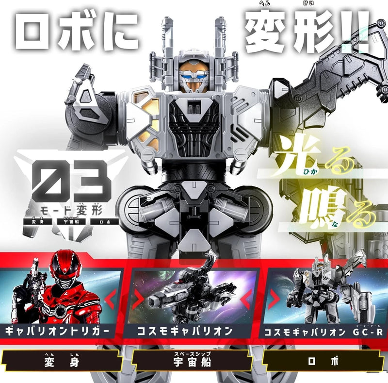 BANDAI Super Space Sheriff Gavan Infinity DX Gavarion Trigger Super Narikiri set