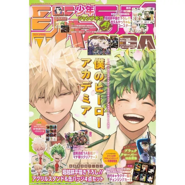 Shueisha JUMP GIGA 2024 Spring Magazine JAPAN OFFICIAL — ToysOneJapan