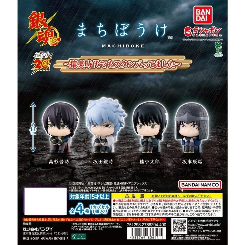 BANDAI Machibouke Gintama Exclusionist Period Complete Set Figure Capsule Toy