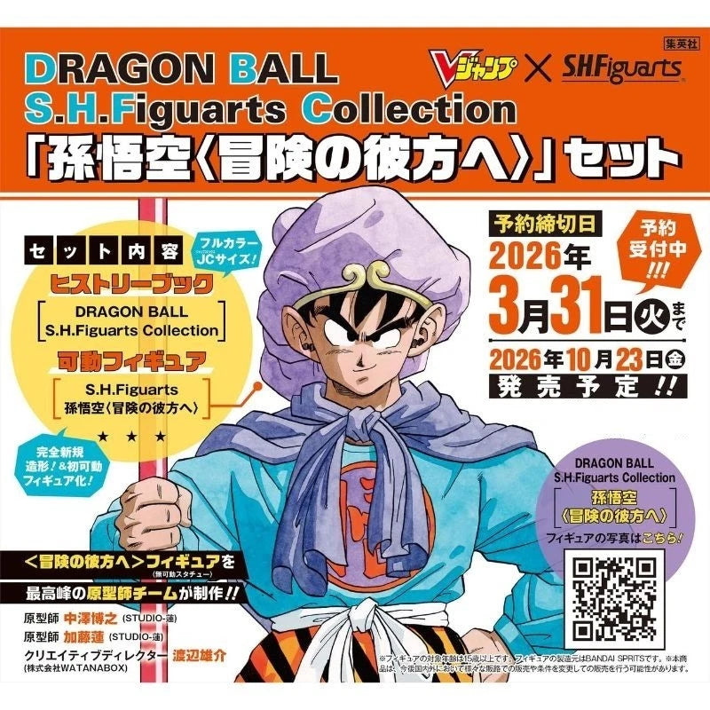 Shueisha Dragon Ball S.H.Figuarts Collection Book with Son Goku Figure Set JAPAN