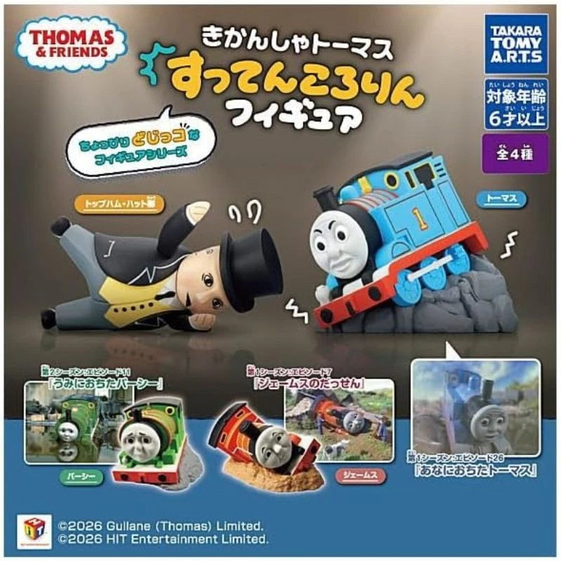 Takara Tomy A.R.T.S Thomas & Friends Tumbling Figure Complete Set Capsule Toy