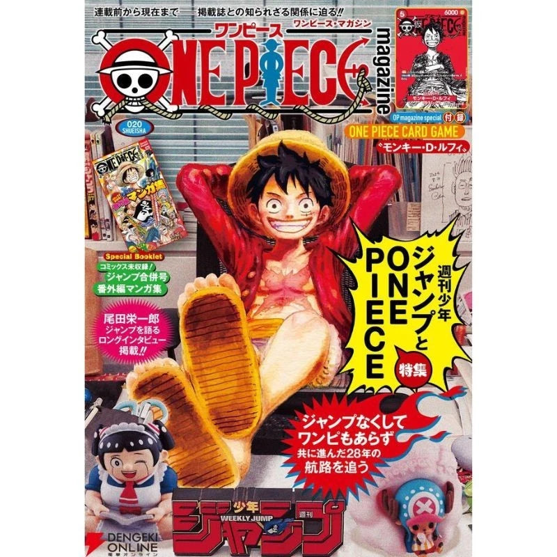 Shueisha One Piece Magazine 20 JAPAN OFFICIAL