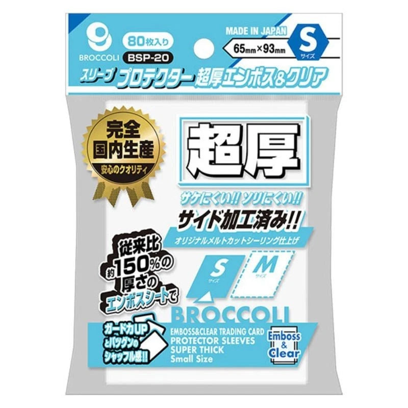 Sleeve Protector Super Thick Embossed & Clear S BSP-20 JAPAN OFFICIAL