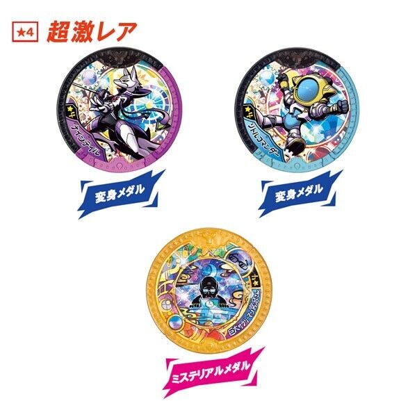 Bandai Yokai Uhr Yokai y Medal Eijie Super Ranbu Japan Beamter