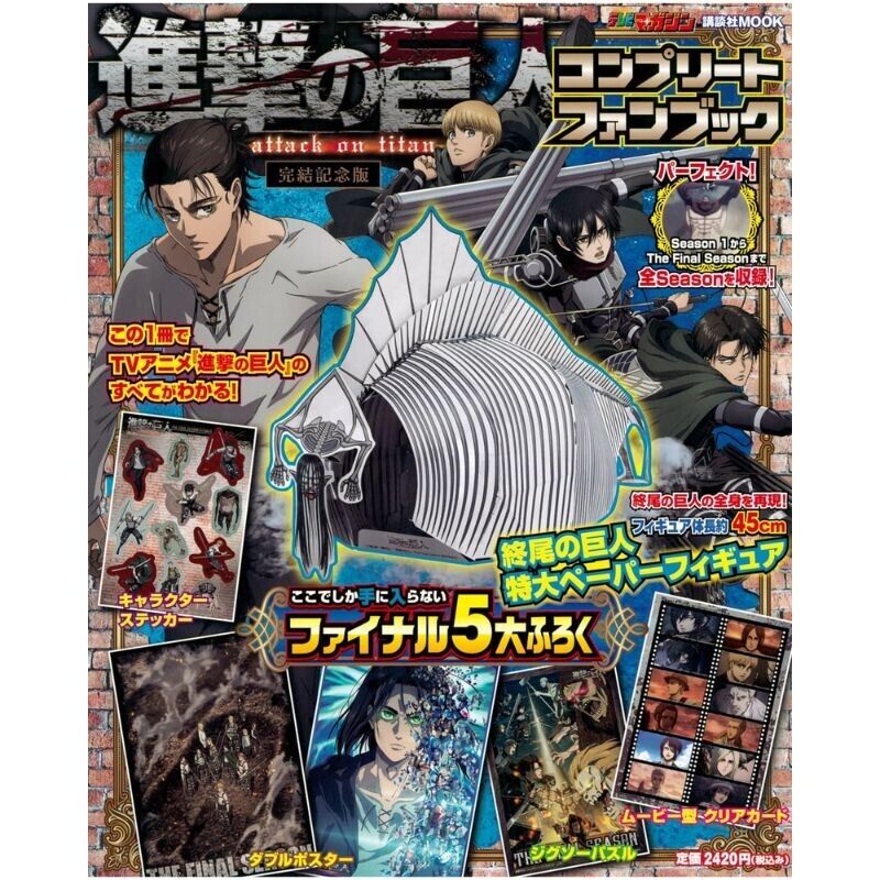 Kodansha Attack On Titan Complete Fan Book JAPAN OFFICIAL — ToysOneJapan