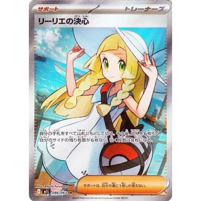 Pokemon Card Mega Brave Lillie's Determination SR 086/063 M1L TCG JAPAN OFFICIAL