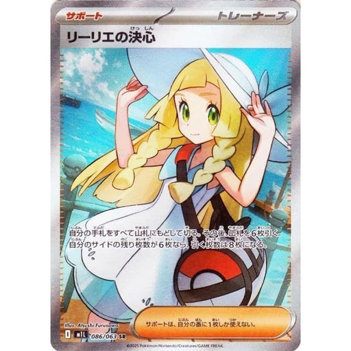 Pokemon Card Mega Brave Lillie's Determination SR 086/063 M1L TCG JAPAN OFFICIAL