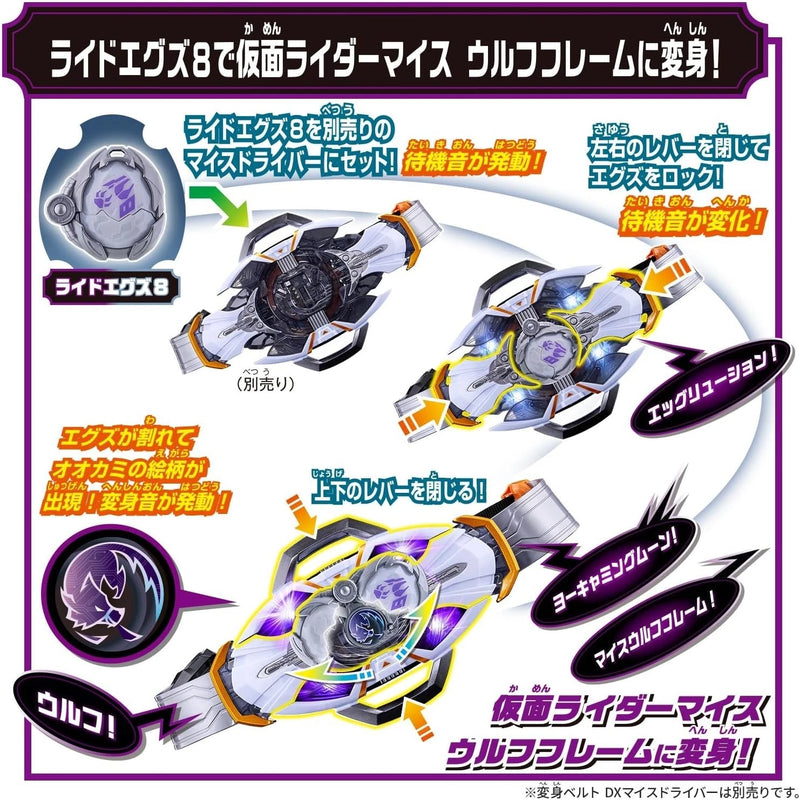 BANDAI Kamen Rider MY-TH DX Rider X-Eggs Set 01 JAPAN OFFICIAL