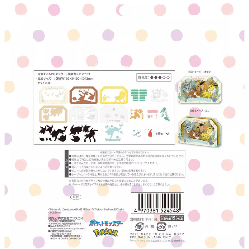 Pokemon Center Teatro de papel original Eevee Vaporeon Jolteon Flareon JAPÓN