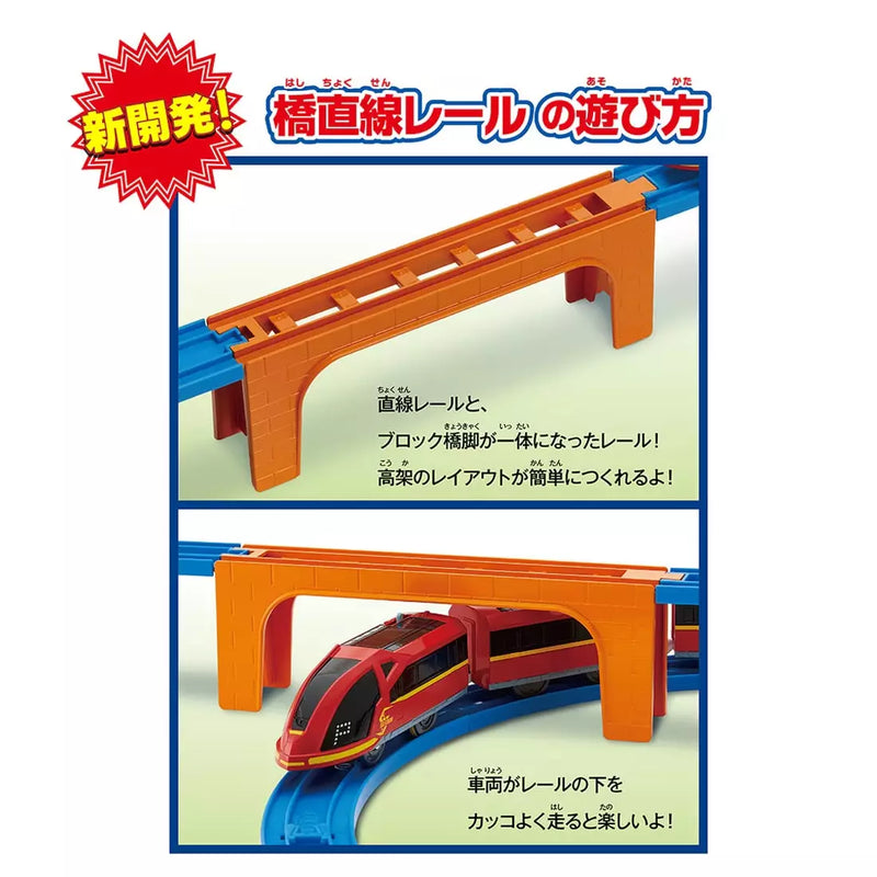 Takara Tomy Plarail Best Selection Set 2024 JAPAN OFFICIAL