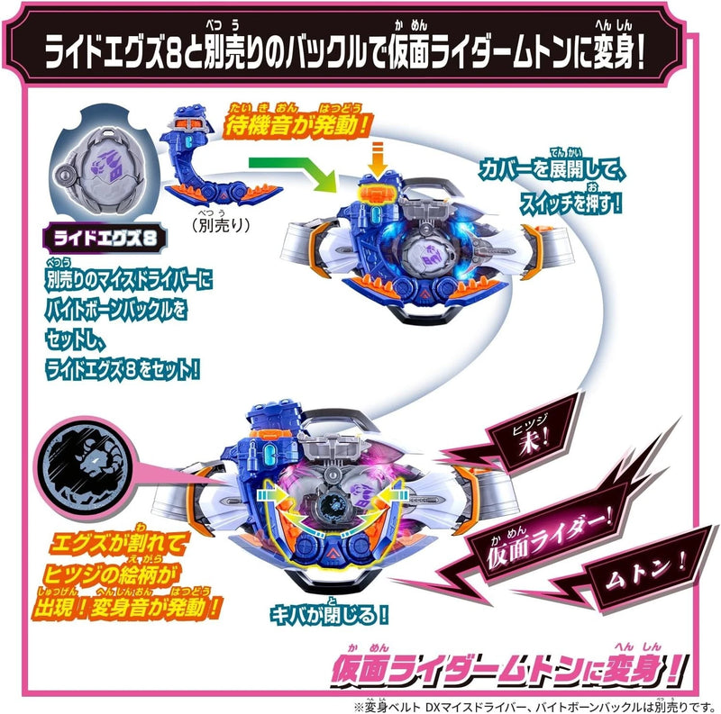 BANDAI Kamen Rider MY-TH DX Rider X-Eggs Set 01 JAPAN OFFICIAL