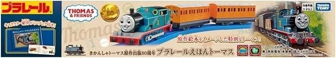 Thomas & Friends Plarail Thomas 80th Anniversary Original Picture Book ver JAPAN