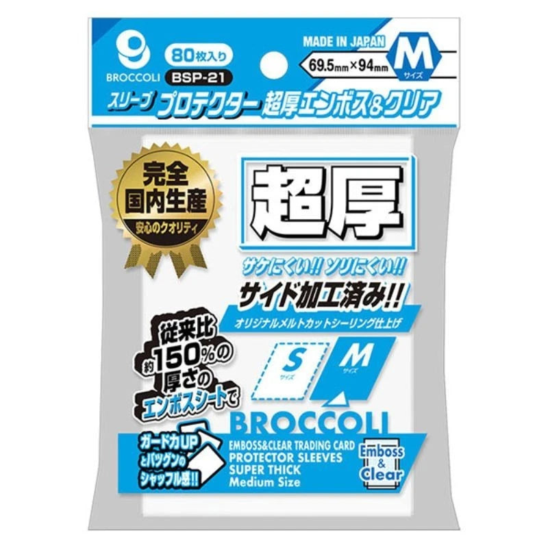 Sleeve Protector Super Thick Embossed & Clear M BSP-21 JAPAN OFFICIAL