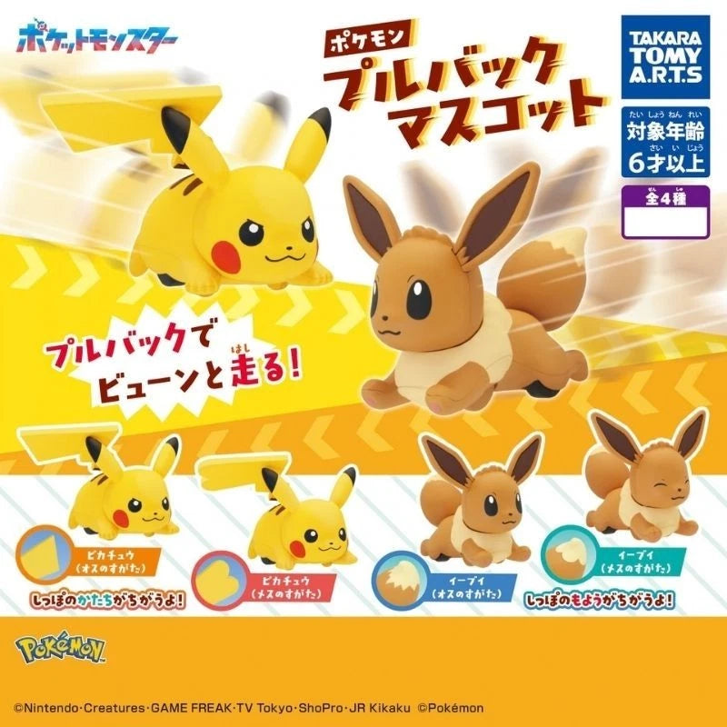Takara Tomy A.R.T.S Pokemon Pull Back Mascot Complete Set Capsule Toy JAPAN