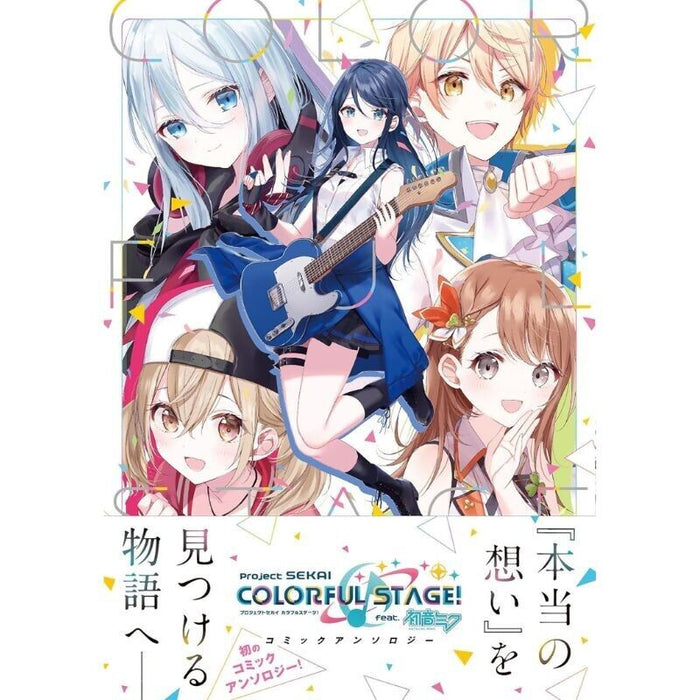 Hatsune Miku Colorful Stage! Comic Anthology Book JAPAN OFFICIAL