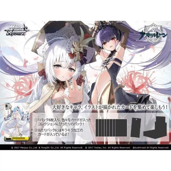 Weiss Schwarz Azur Lane Vol.2 Booster Pack Box TCG JAPAN OFFICIAL