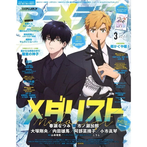 Gakken Monthly Animedia March 2026 Magazine JAPAN OFFICIAL