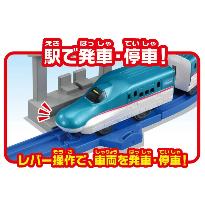 Takara Tomy Plarail Entry Set Serie E5 Shinkansen Hayabusa Train Trainy Japan