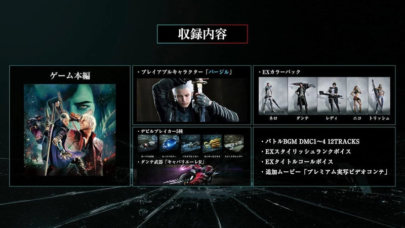 Nintendo Switch 2 Devil May Cry 5 Devil Hunter Edition JAPAN OFFICIAL