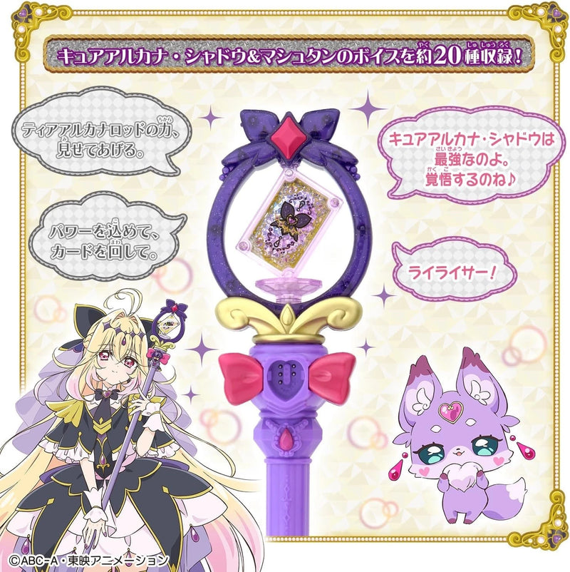 BANDAI Detective PreCure! Tear Arcana Rod JAPAN OFFICIAL