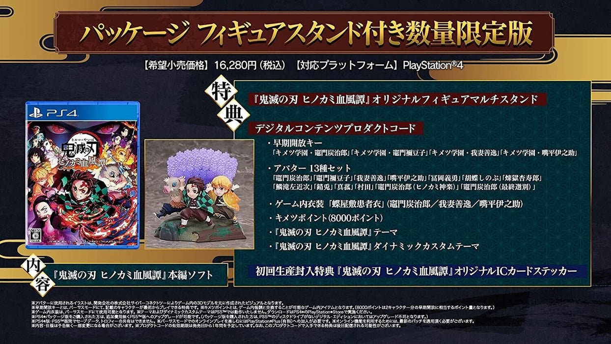Aniplex PS4 Demon Slayer The Hinokami Chronicles Limited Edition