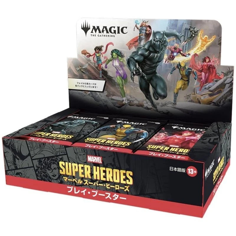 Magic the Gathering Marvel Super Heroes Japanese Ver. Play Booster Pack Box TCG