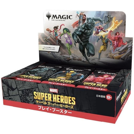 Magic the Gathering Marvel Super Heroes Japanese Ver. Play Booster Pack Box TCG