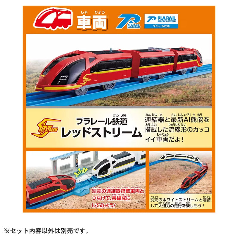 Takara Tomy Plarail Best Selection Set 2024 JAPAN OFFICIAL