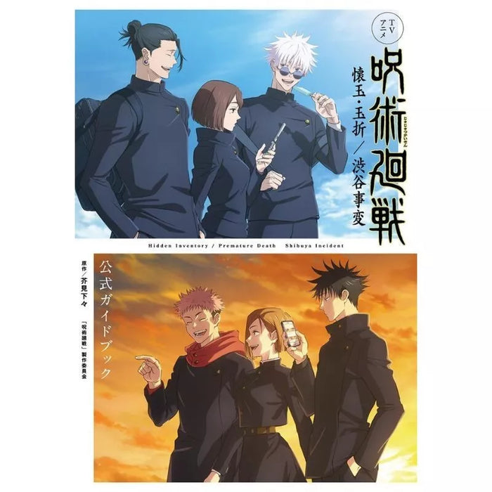 Shueisha Jujutsu Kaisen Kaigyoku Gyokusetsu Shibuya Incident Official Guidebook