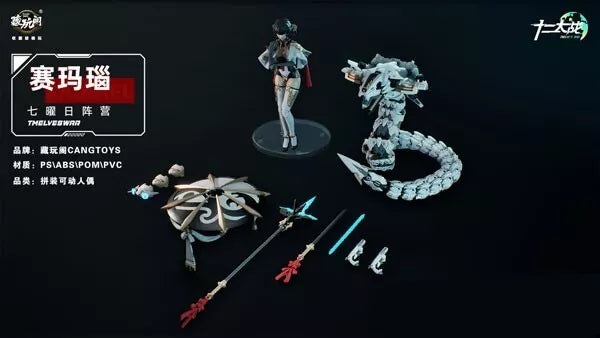 Twelve's War Series Samael TW-MW001 1/12 Model Kit OFICIAL DE JAPÓN